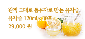 고흥참사랑농장